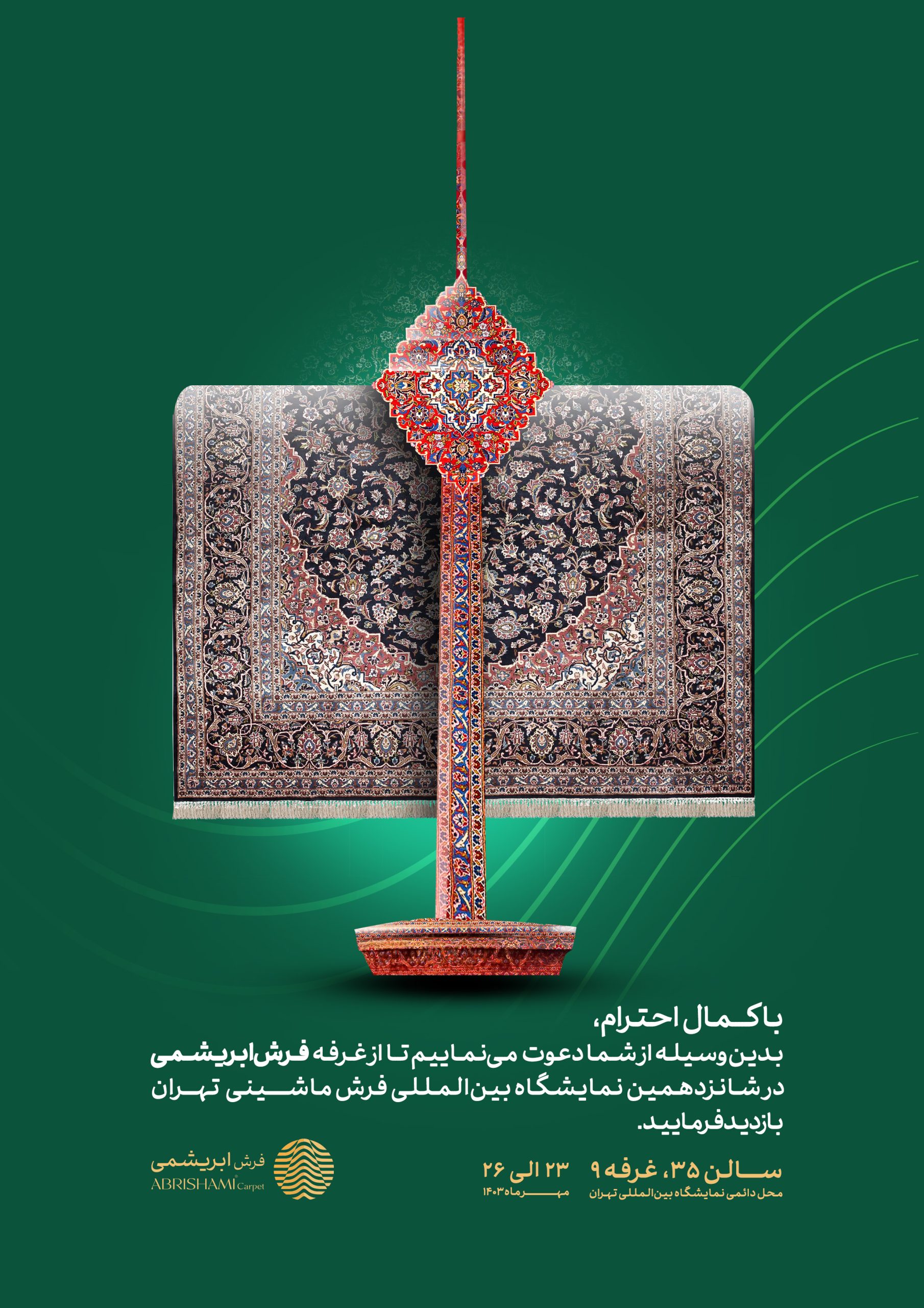 Invitation-Tehran
